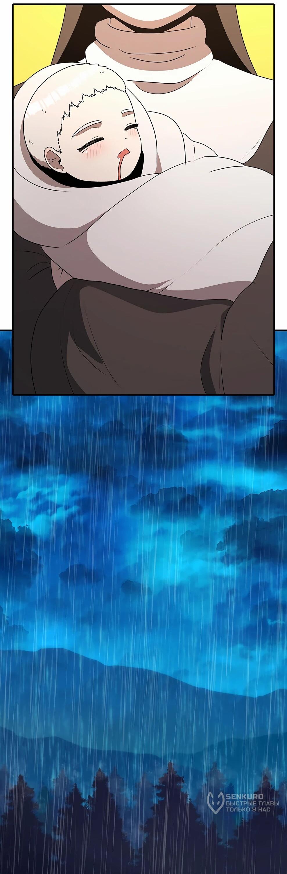 Манга Осколок времени - Глава 218 Страница 96