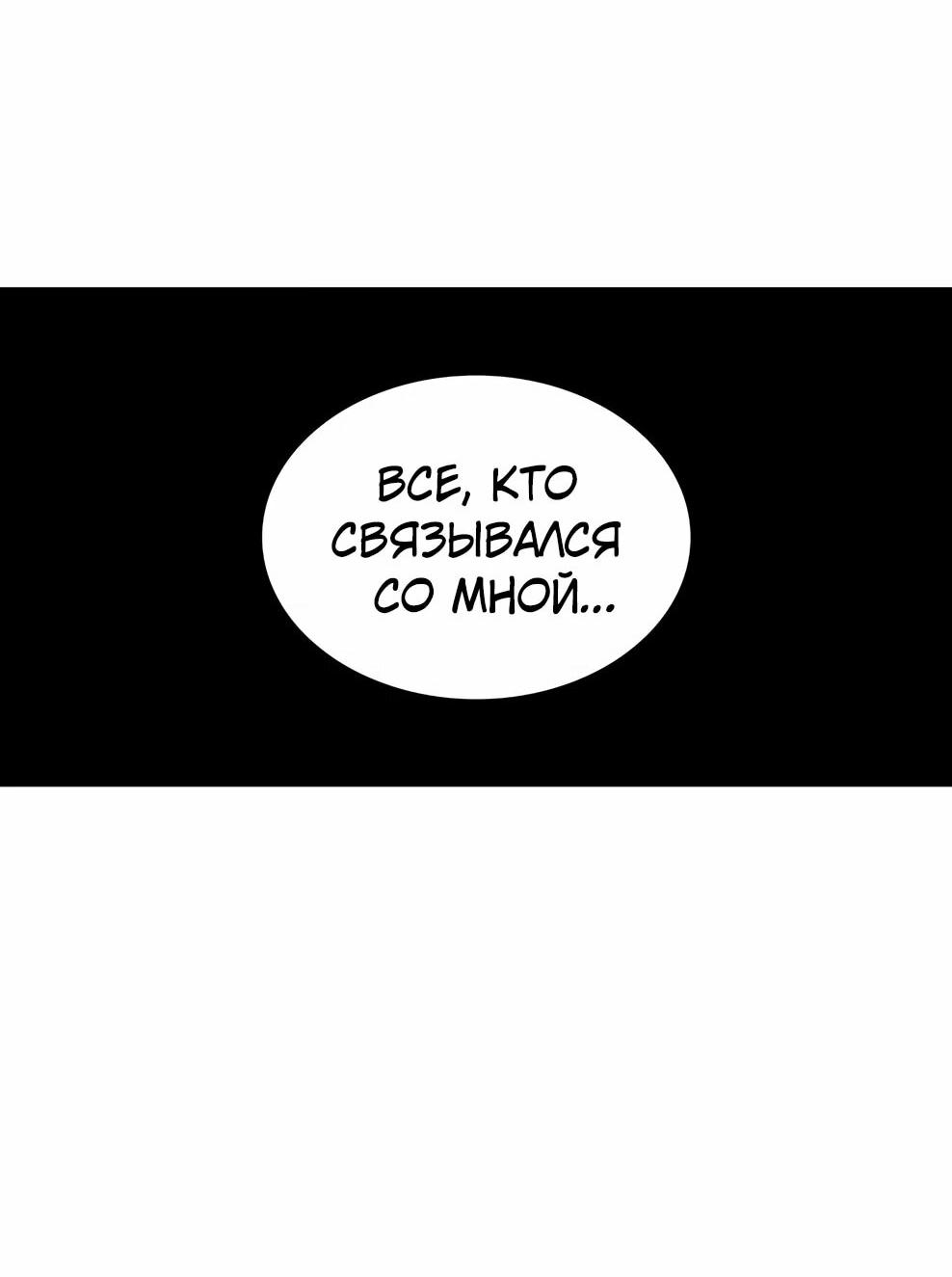 Манга Осколок времени - Глава 218 Страница 49