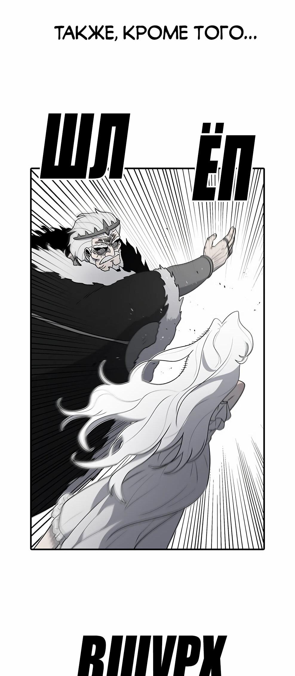 Манга Осколок времени - Глава 218 Страница 14