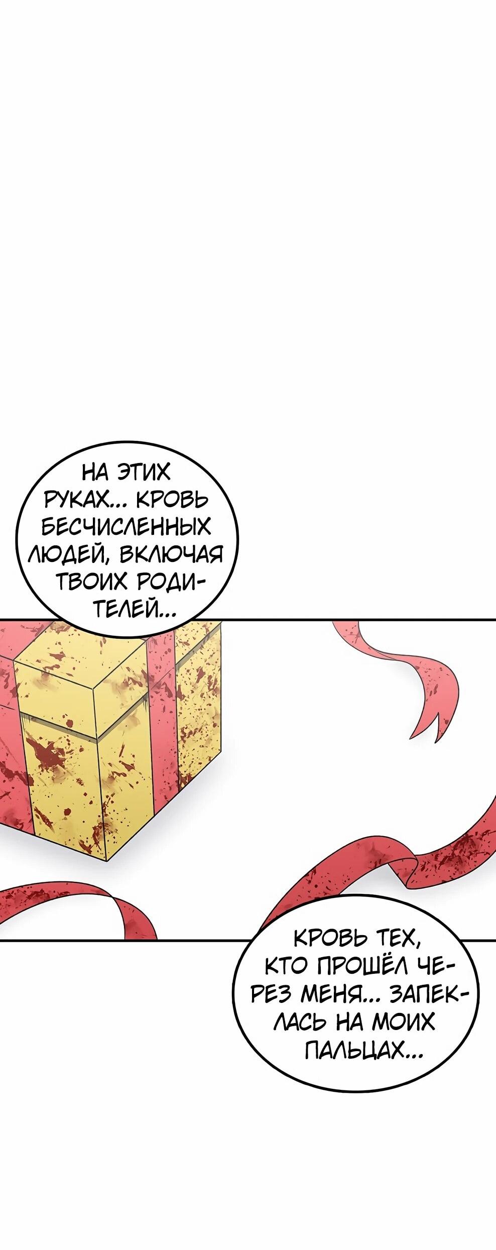 Манга Осколок времени - Глава 218 Страница 41