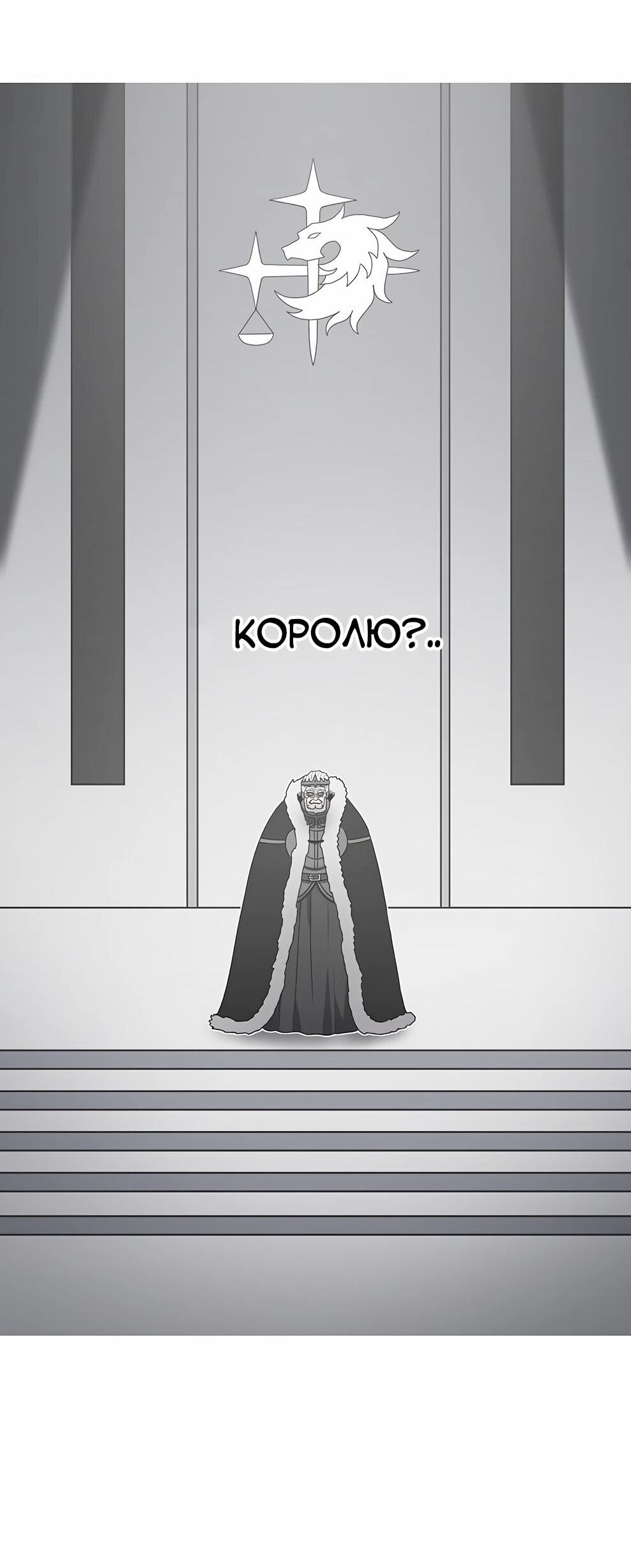 Манга Осколок времени - Глава 218 Страница 10