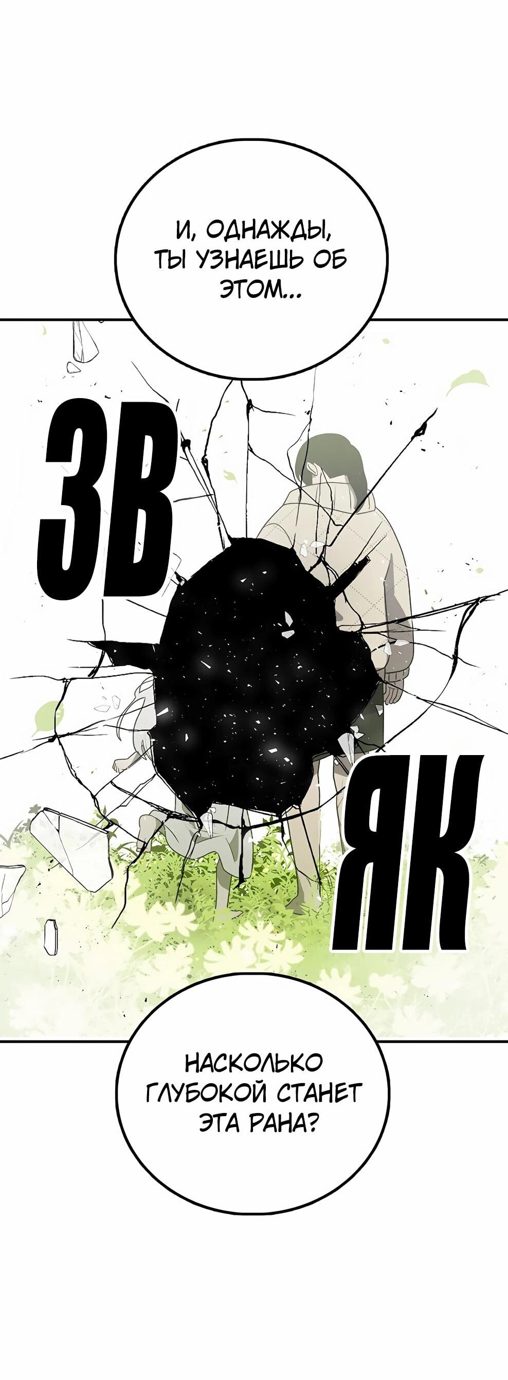 Манга Осколок времени - Глава 218 Страница 45