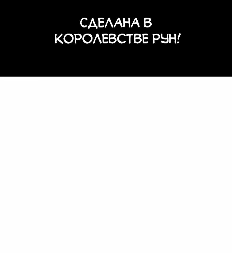 Манга Осколок времени - Глава 218 Страница 13