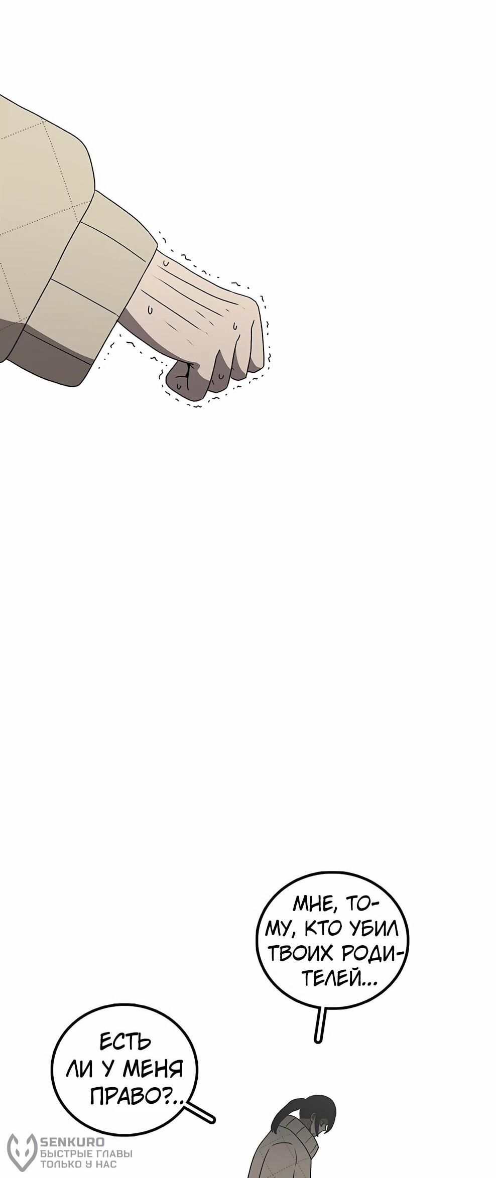 Манга Осколок времени - Глава 218 Страница 26