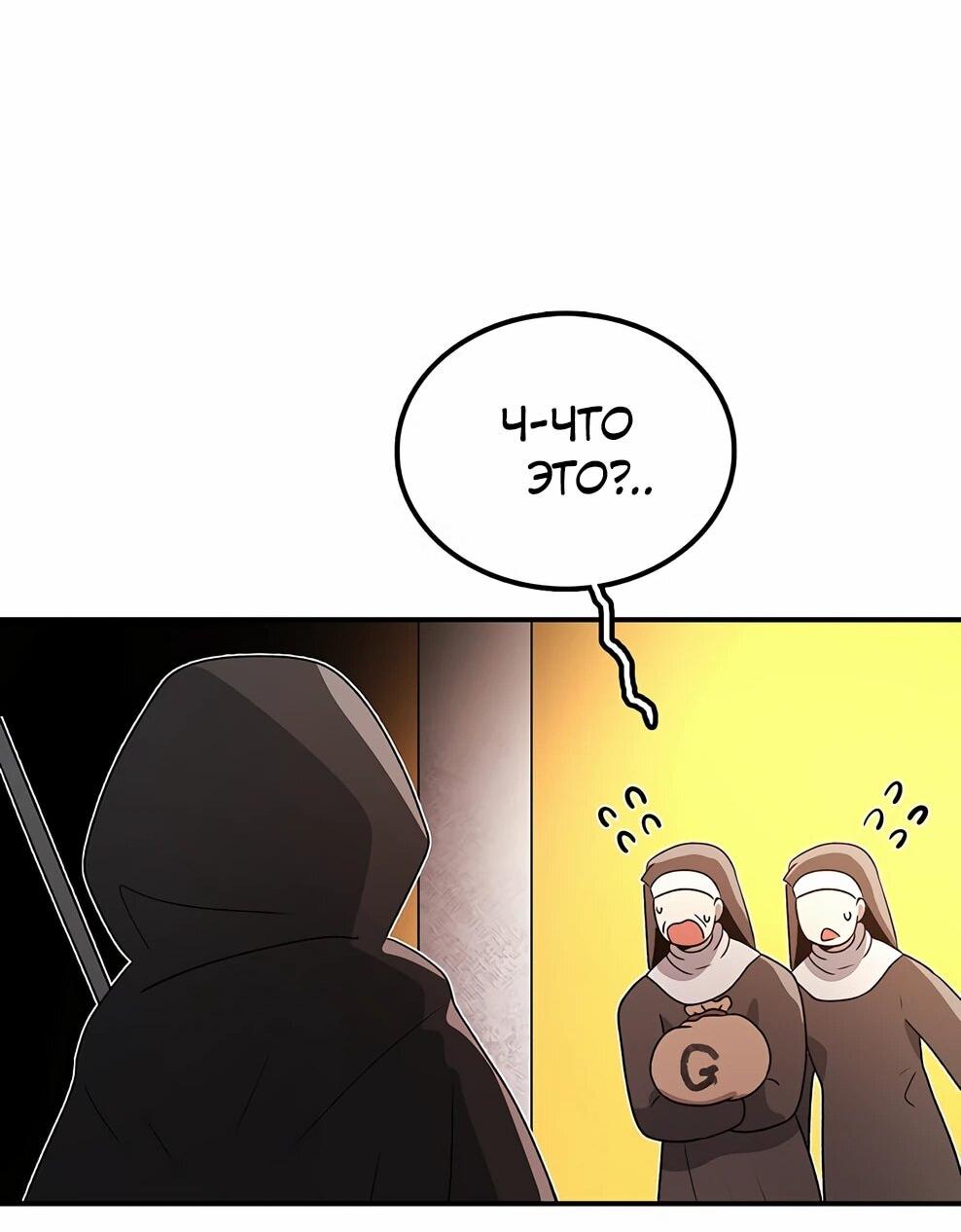 Манга Осколок времени - Глава 218 Страница 70