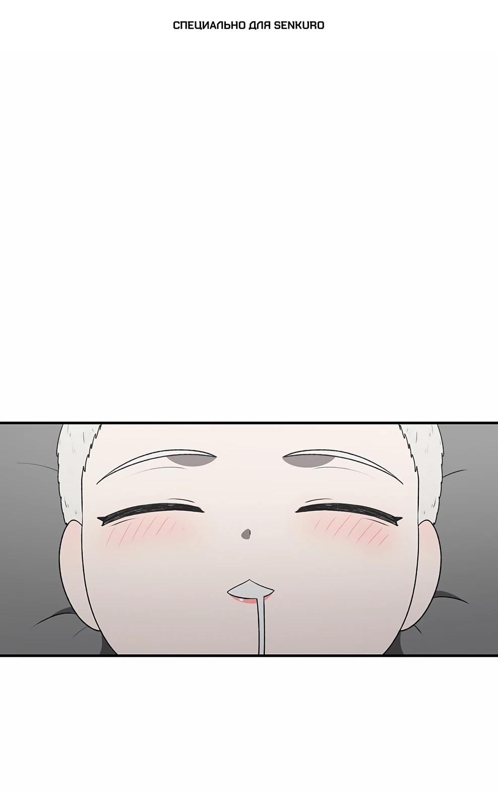 Манга Осколок времени - Глава 218 Страница 1