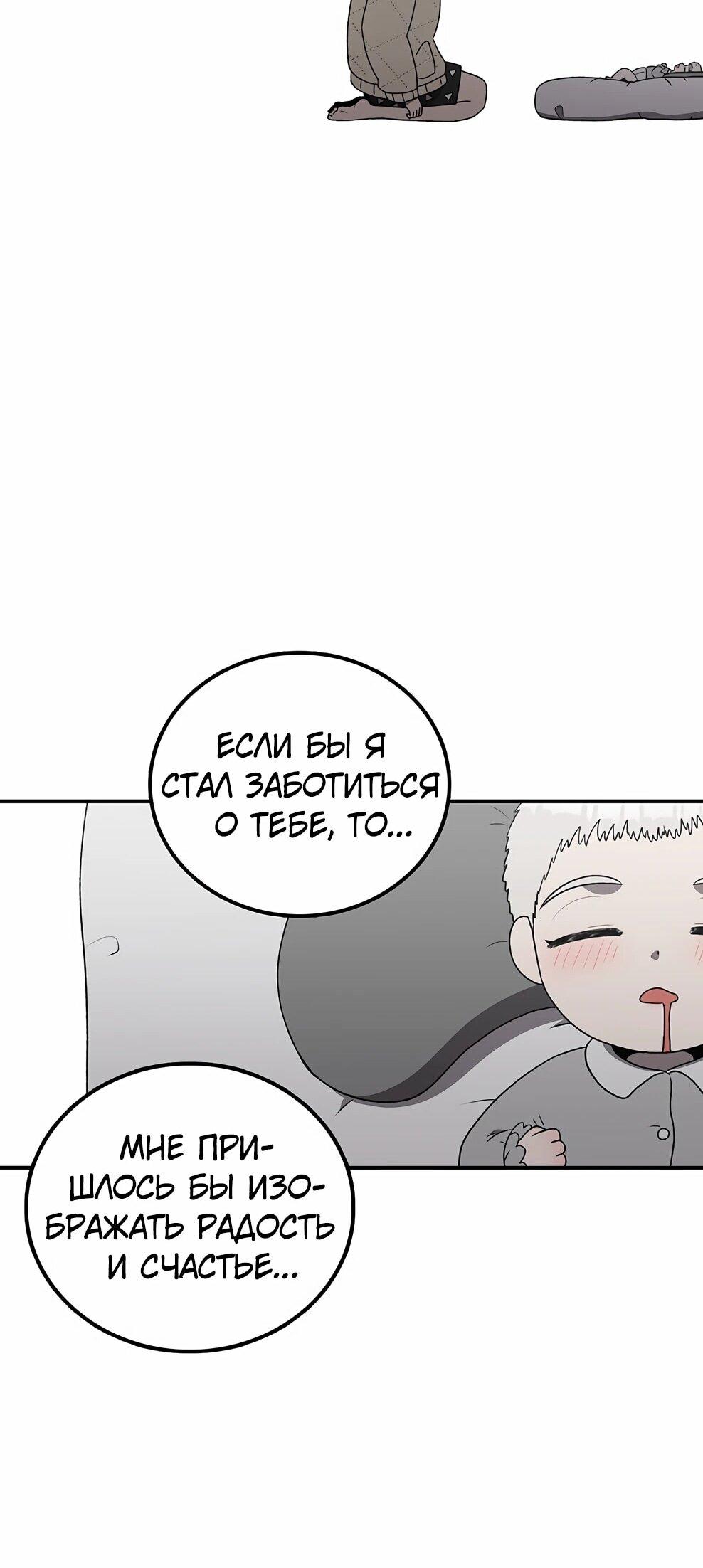 Манга Осколок времени - Глава 218 Страница 27