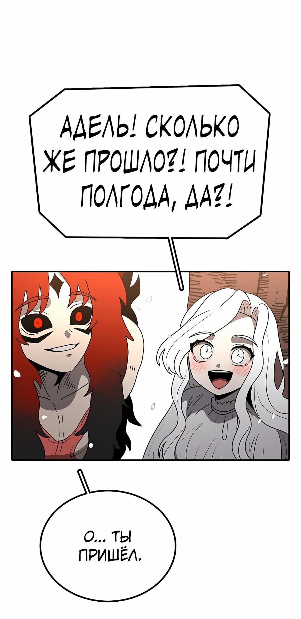 Манга Осколок времени - Глава 218 Страница 23