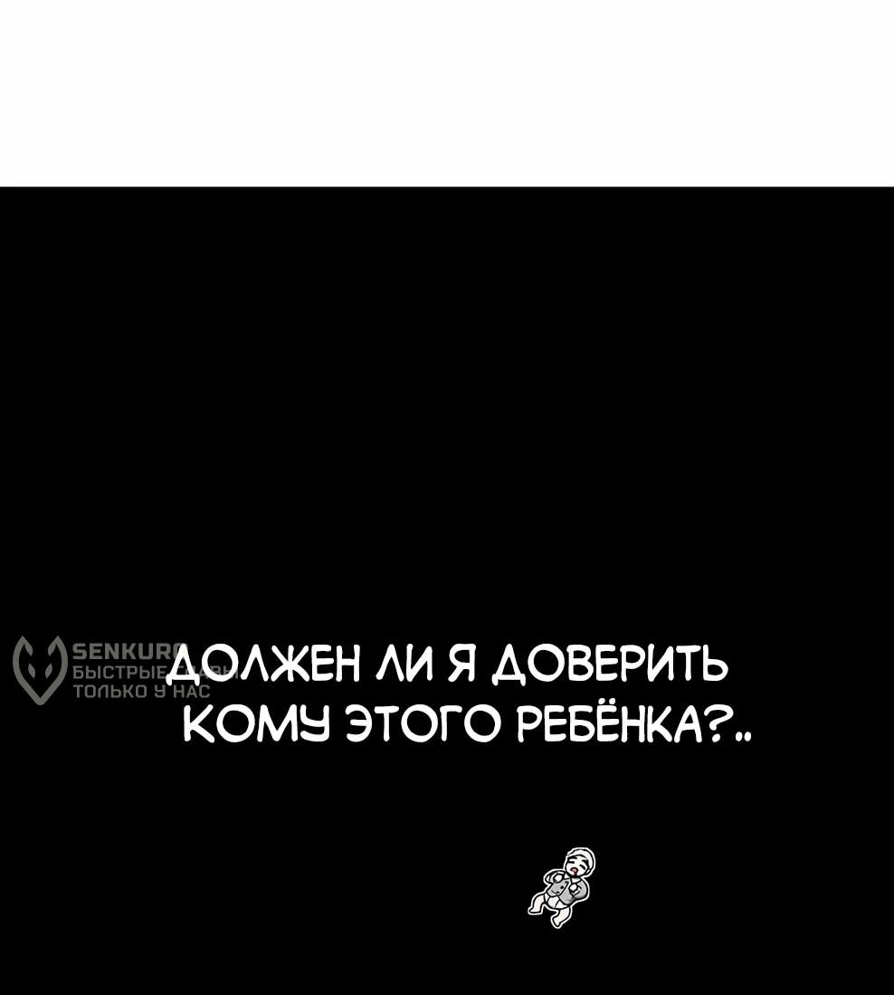 Манга Осколок времени - Глава 218 Страница 7