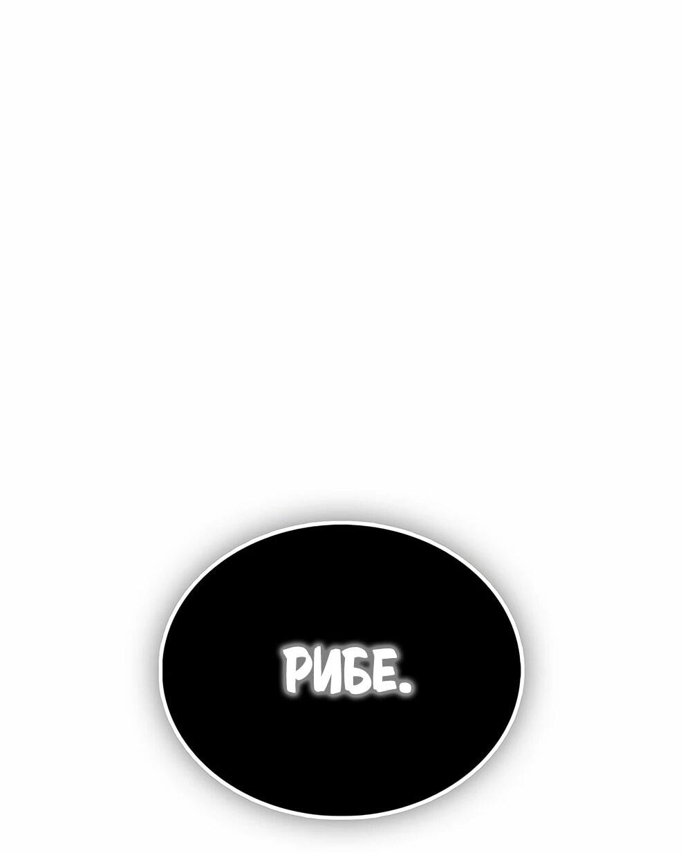 Манга Осколок времени - Глава 218 Страница 95