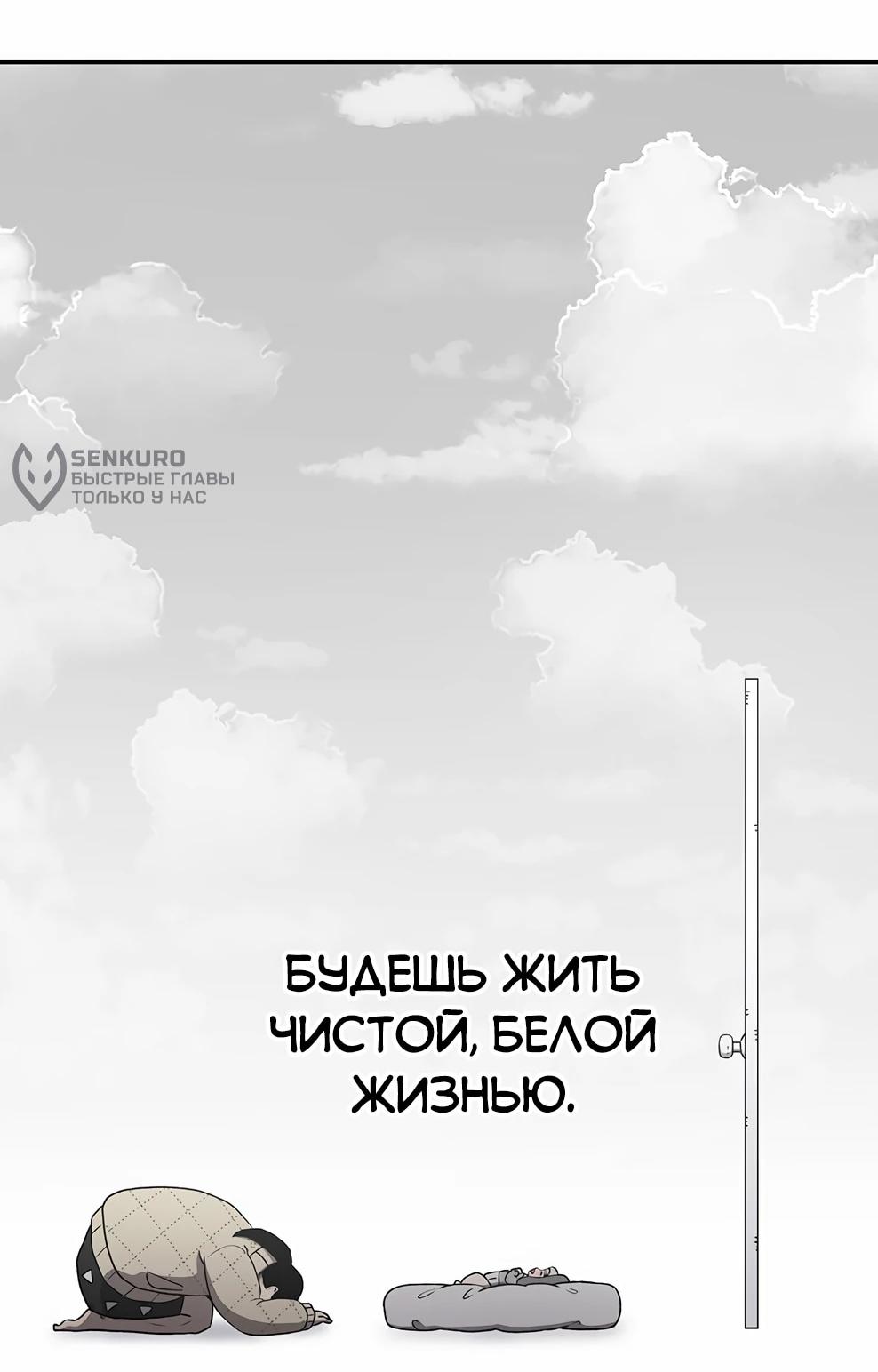 Манга Осколок времени - Глава 218 Страница 58