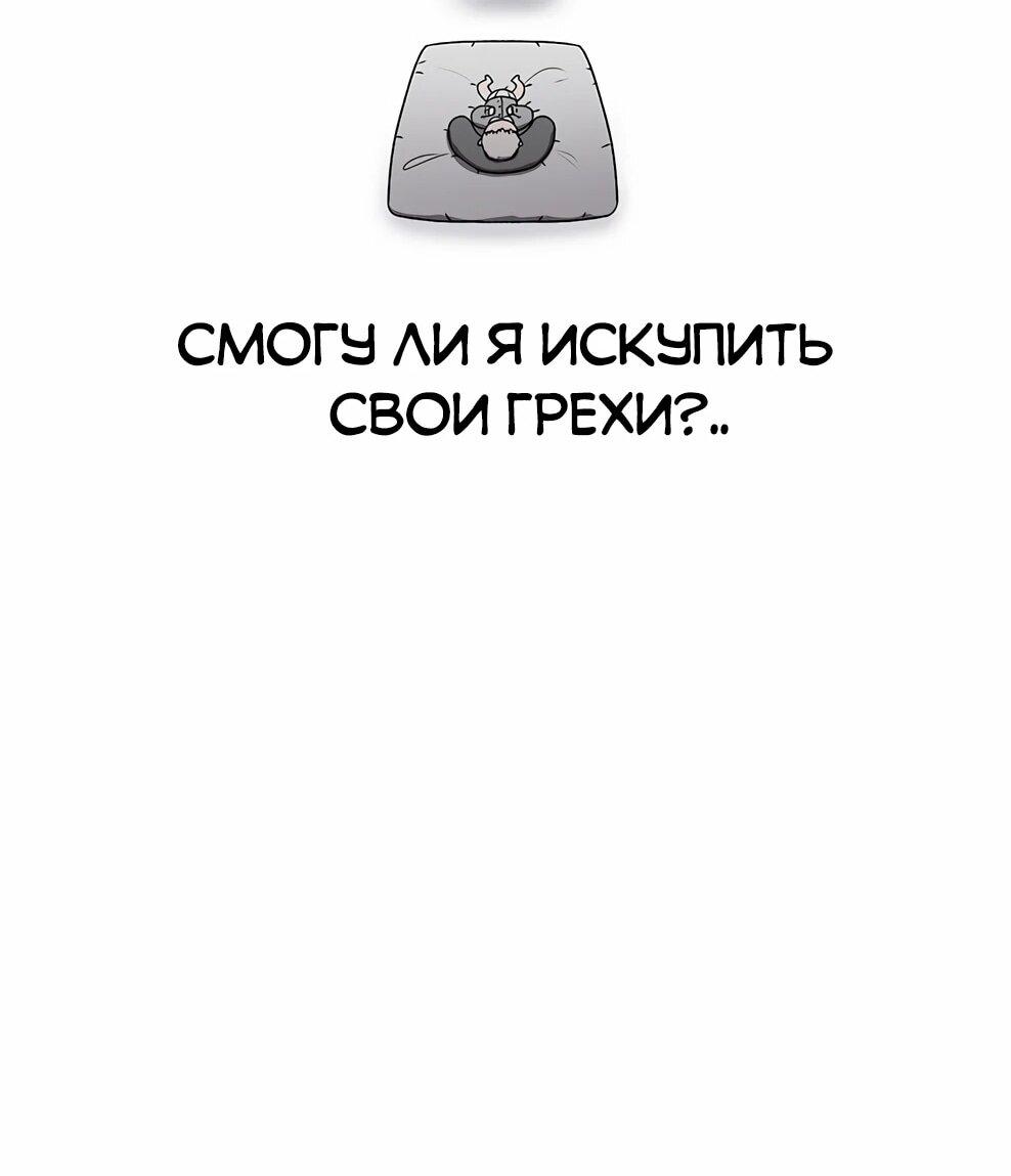 Манга Осколок времени - Глава 218 Страница 21