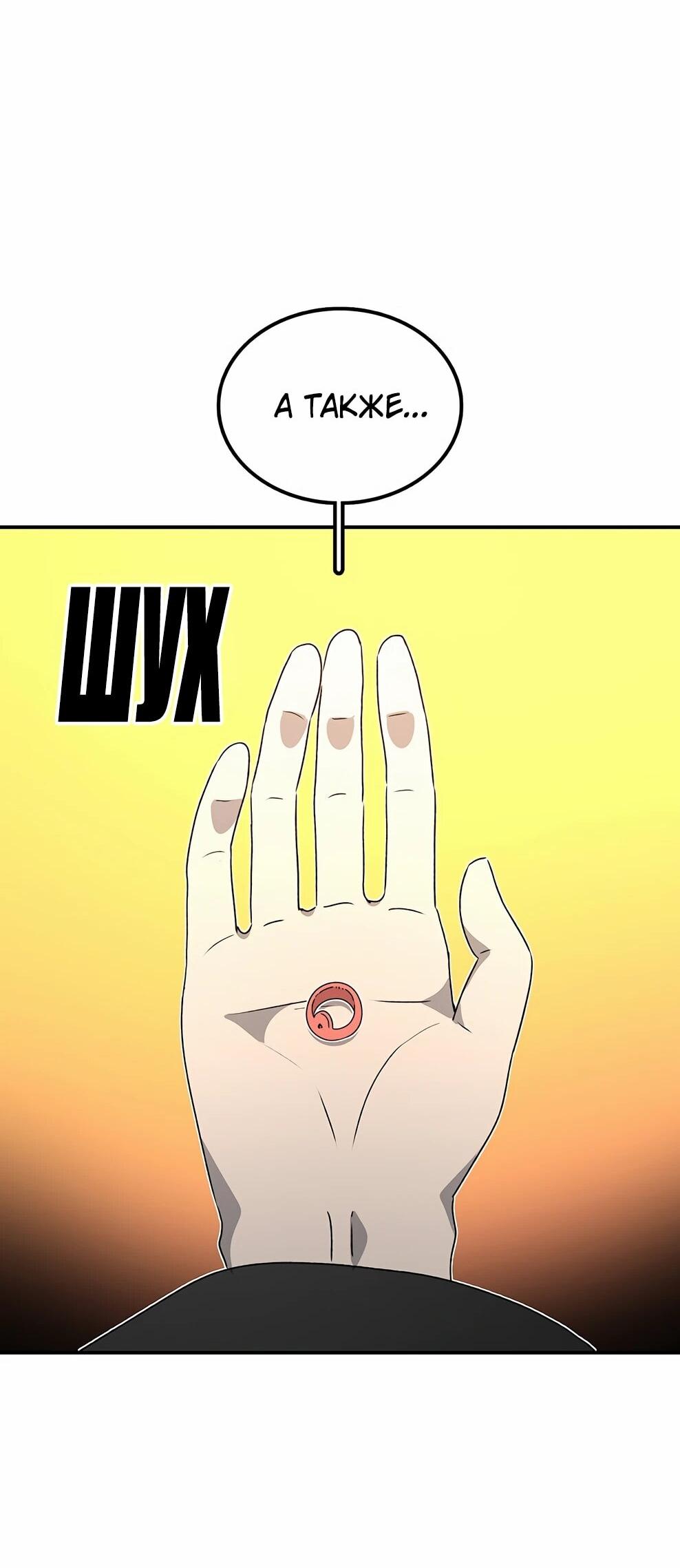 Манга Осколок времени - Глава 218 Страница 73