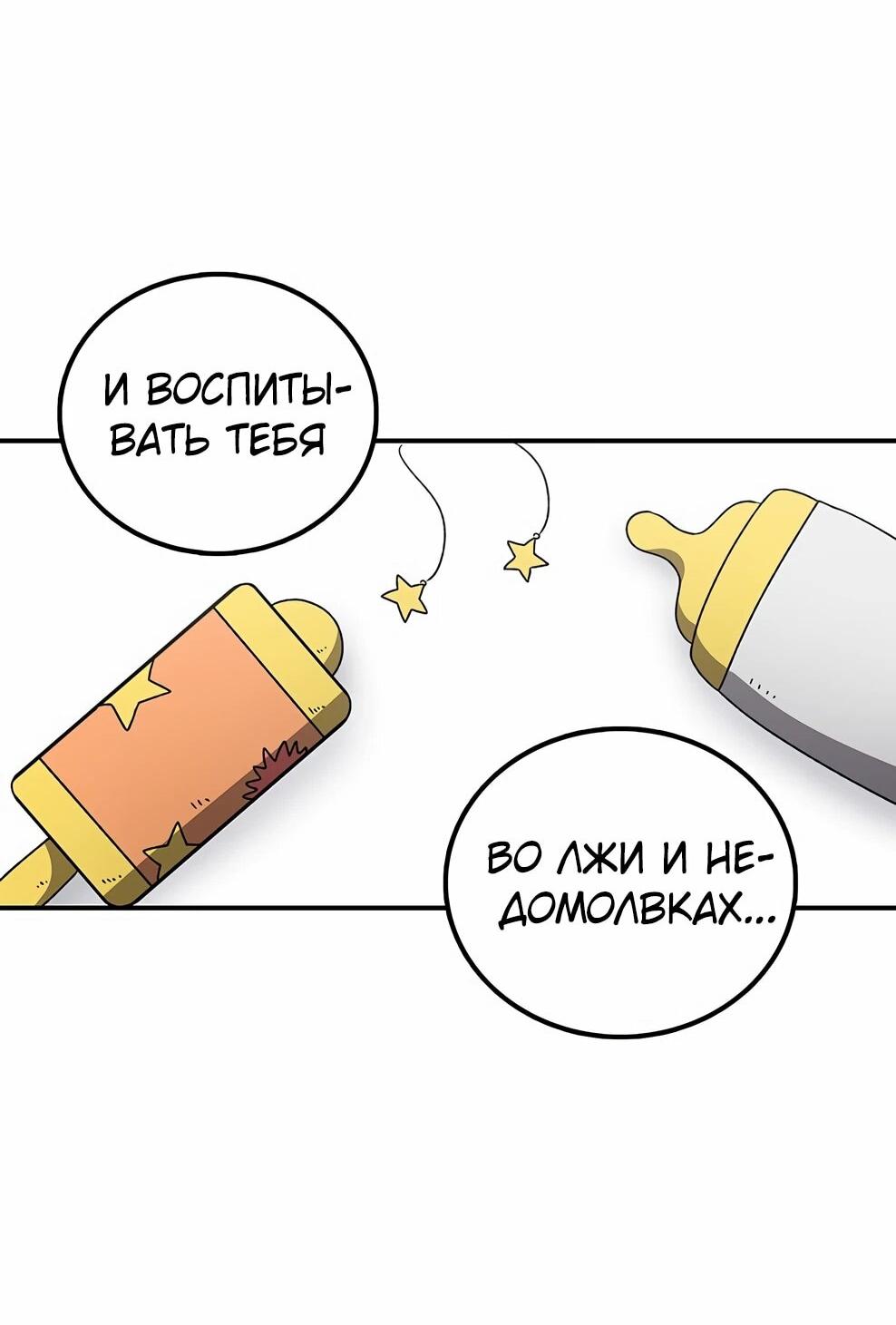 Манга Осколок времени - Глава 218 Страница 28