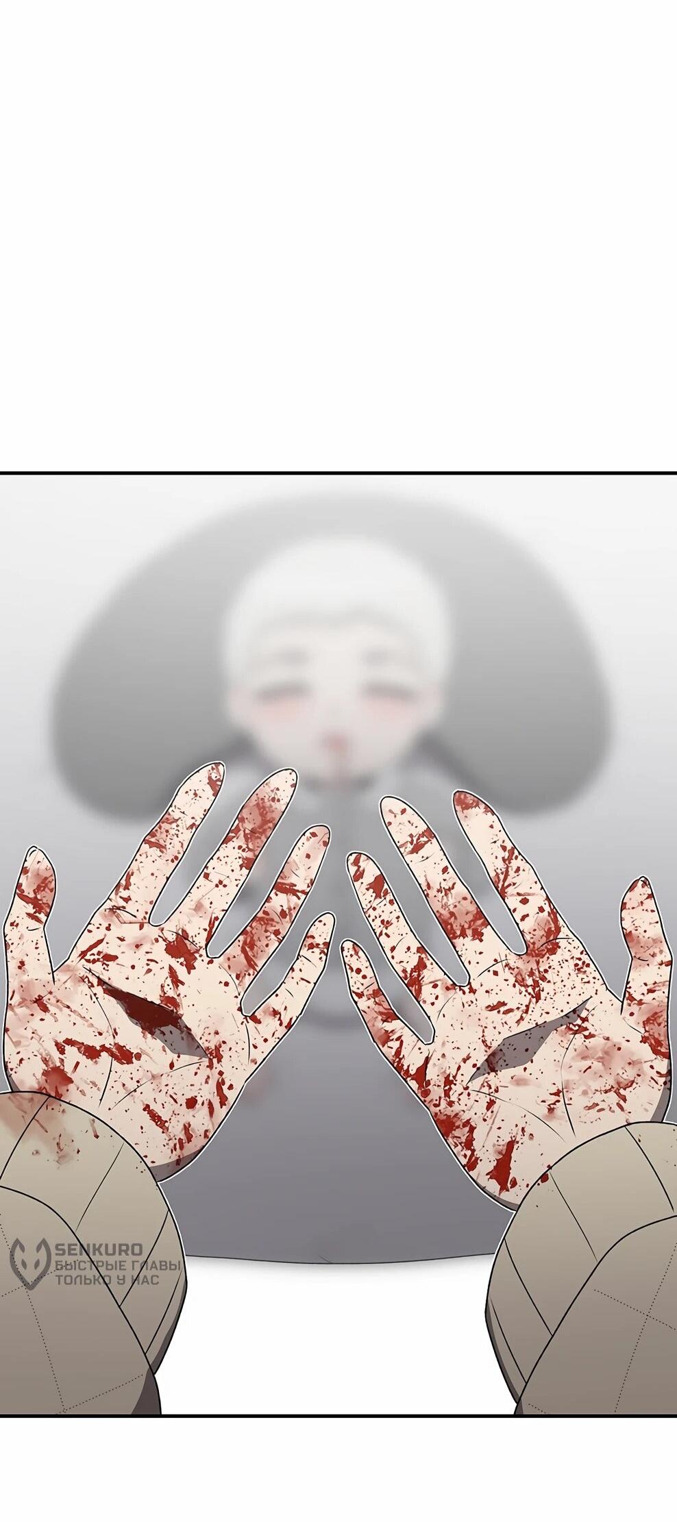 Манга Осколок времени - Глава 218 Страница 34