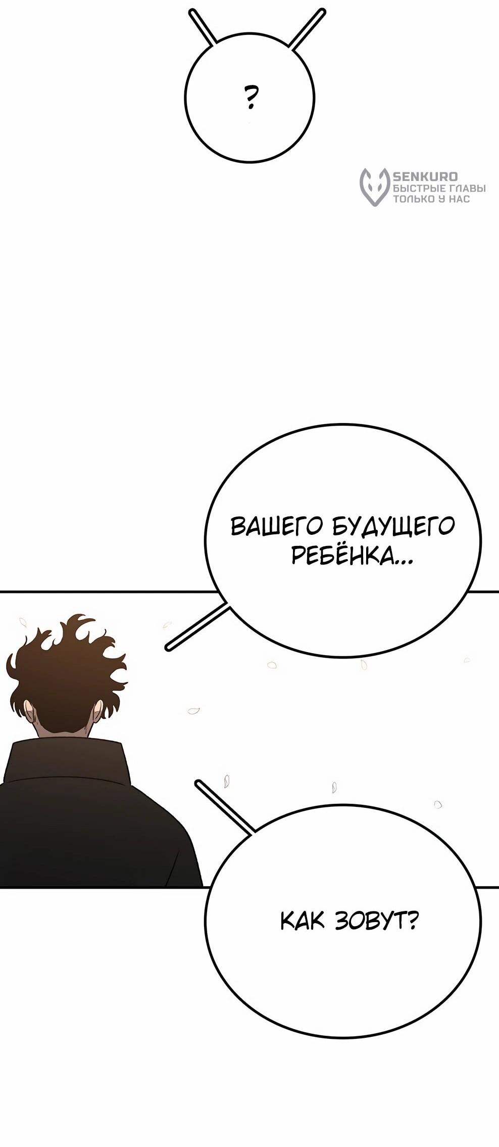 Манга Осколок времени - Глава 218 Страница 81