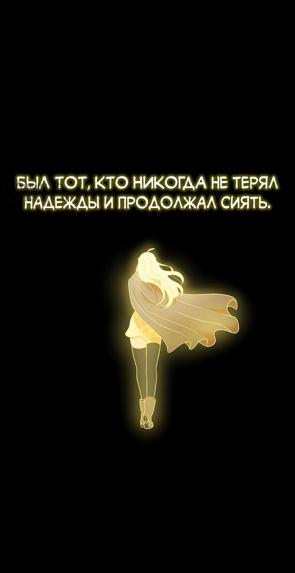 Манга Осколок времени - Глава 218 Страница 85