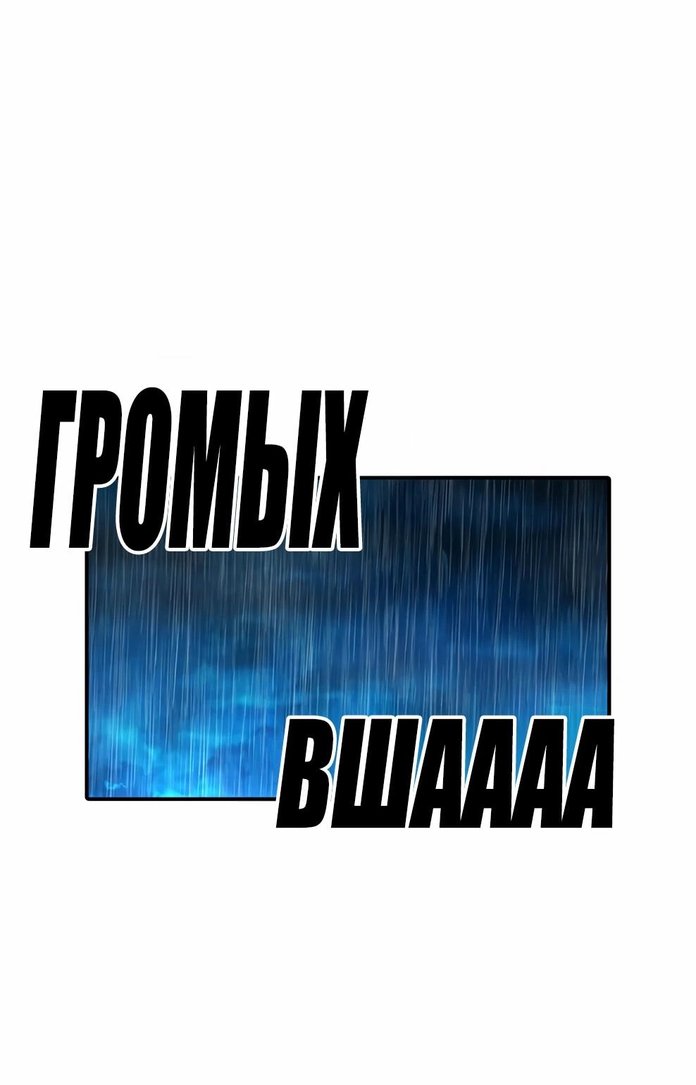 Манга Осколок времени - Глава 218 Страница 60