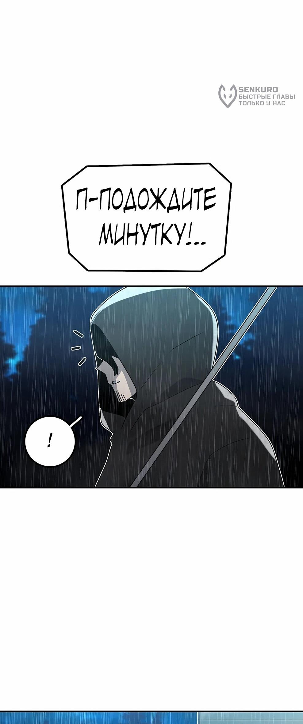 Манга Осколок времени - Глава 218 Страница 76