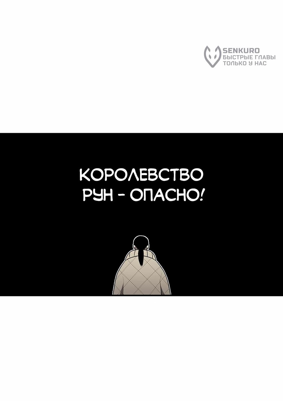 Манга Осколок времени - Глава 218 Страница 17