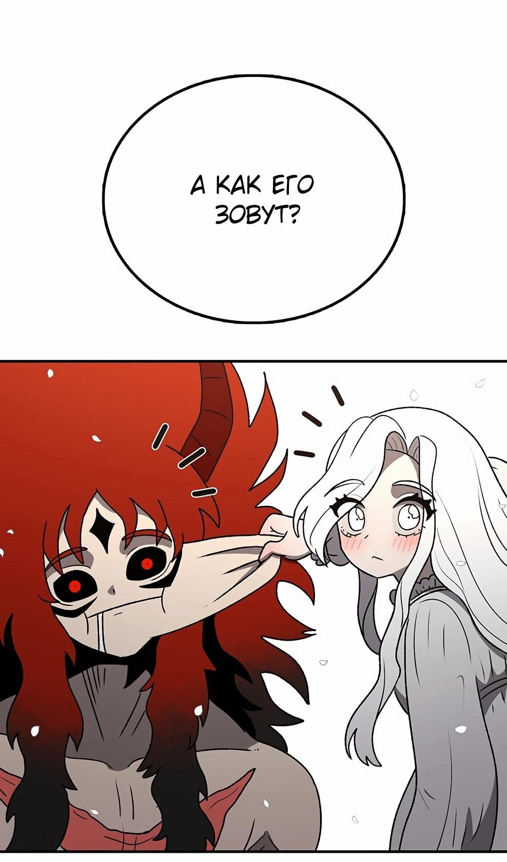 Манга Осколок времени - Глава 218 Страница 80