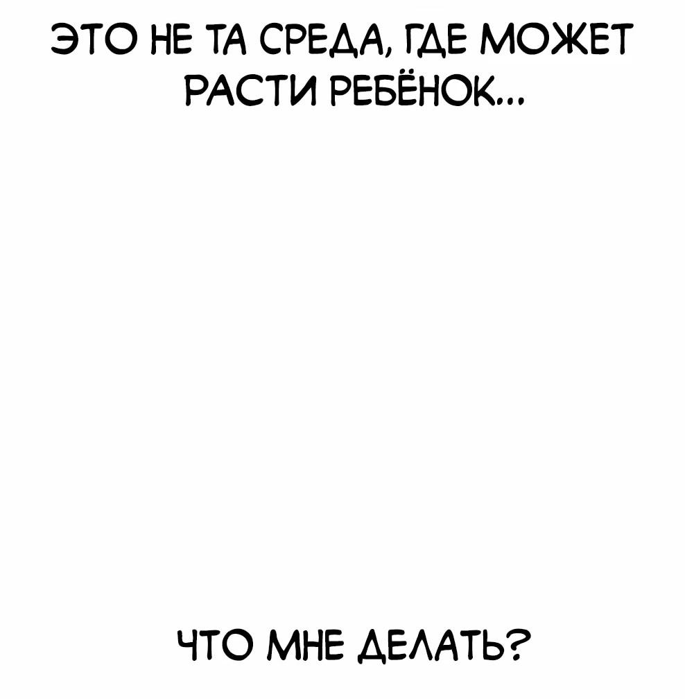 Манга Осколок времени - Глава 218 Страница 5