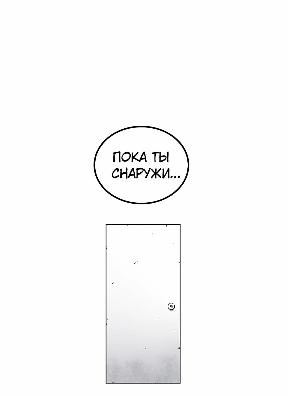 Манга Осколок времени - Глава 218 Страница 56