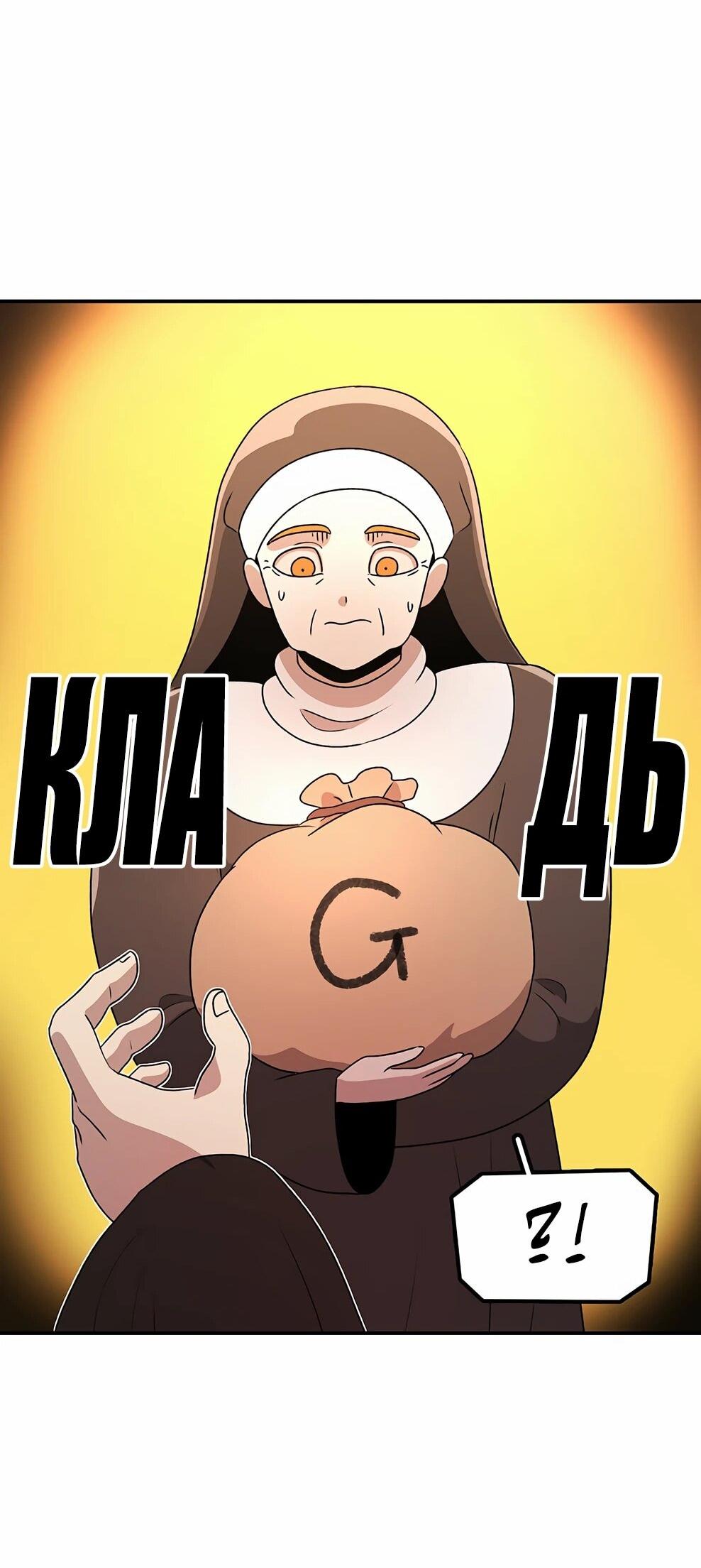 Манга Осколок времени - Глава 218 Страница 69