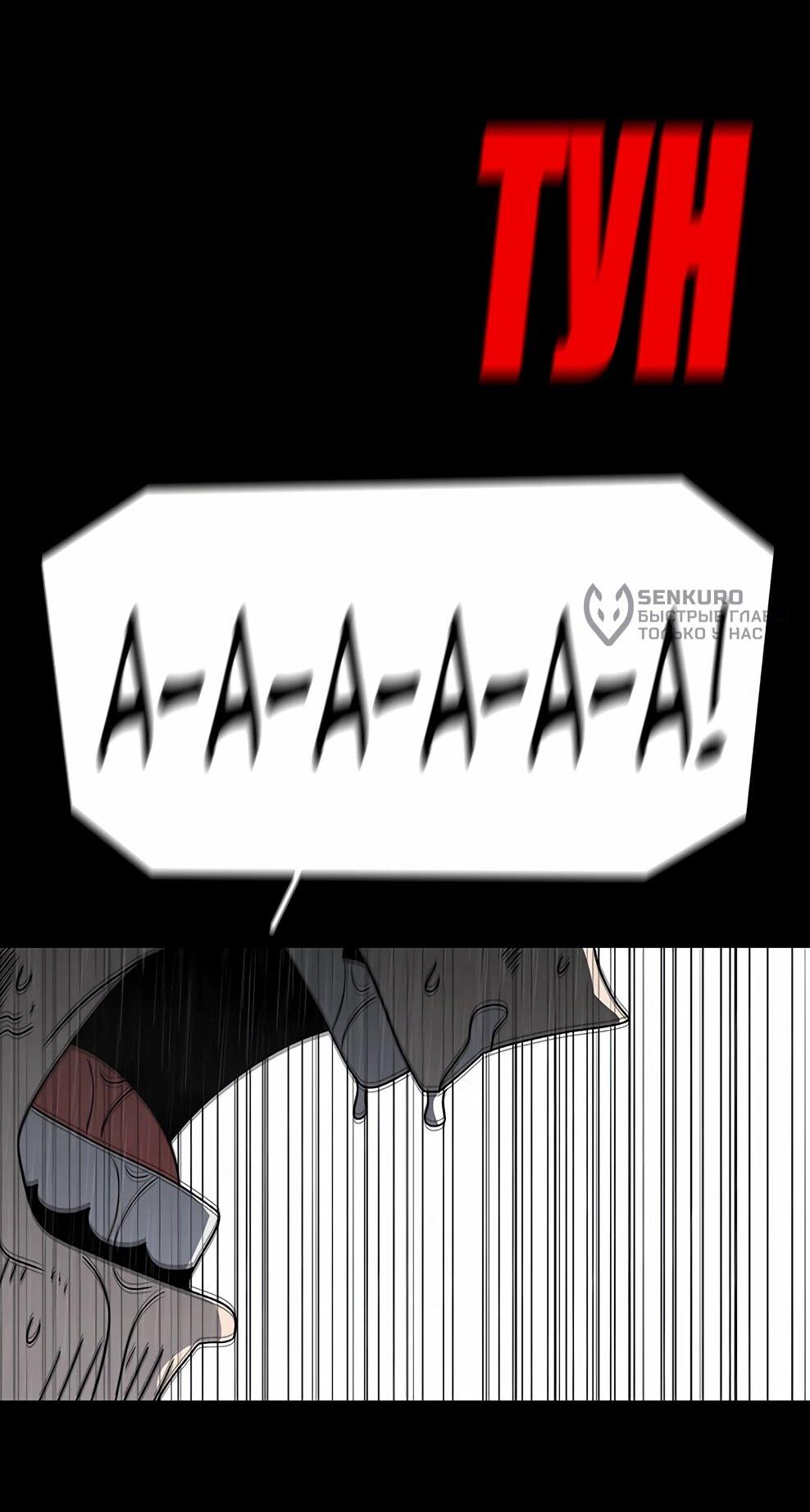 Манга Осколок времени - Глава 217 Страница 37