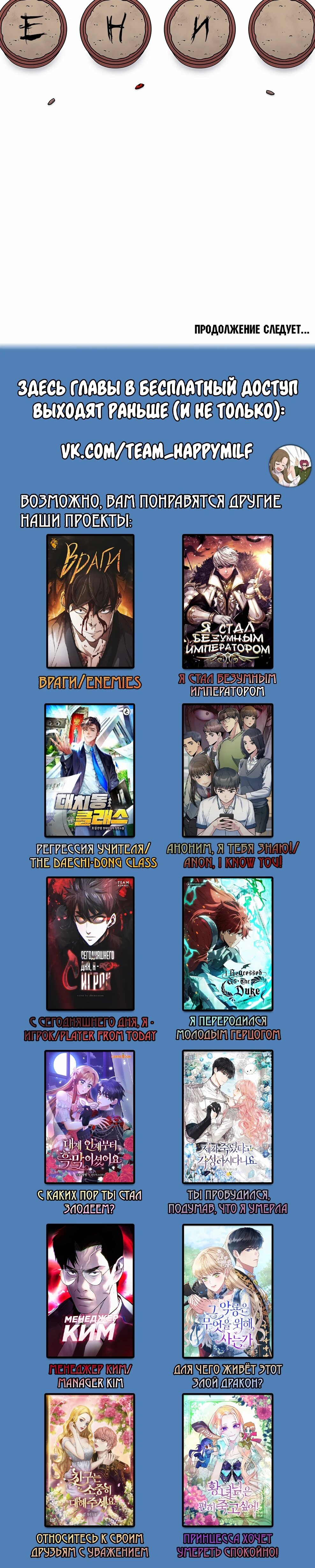 Манга Осколок времени - Глава 217 Страница 96