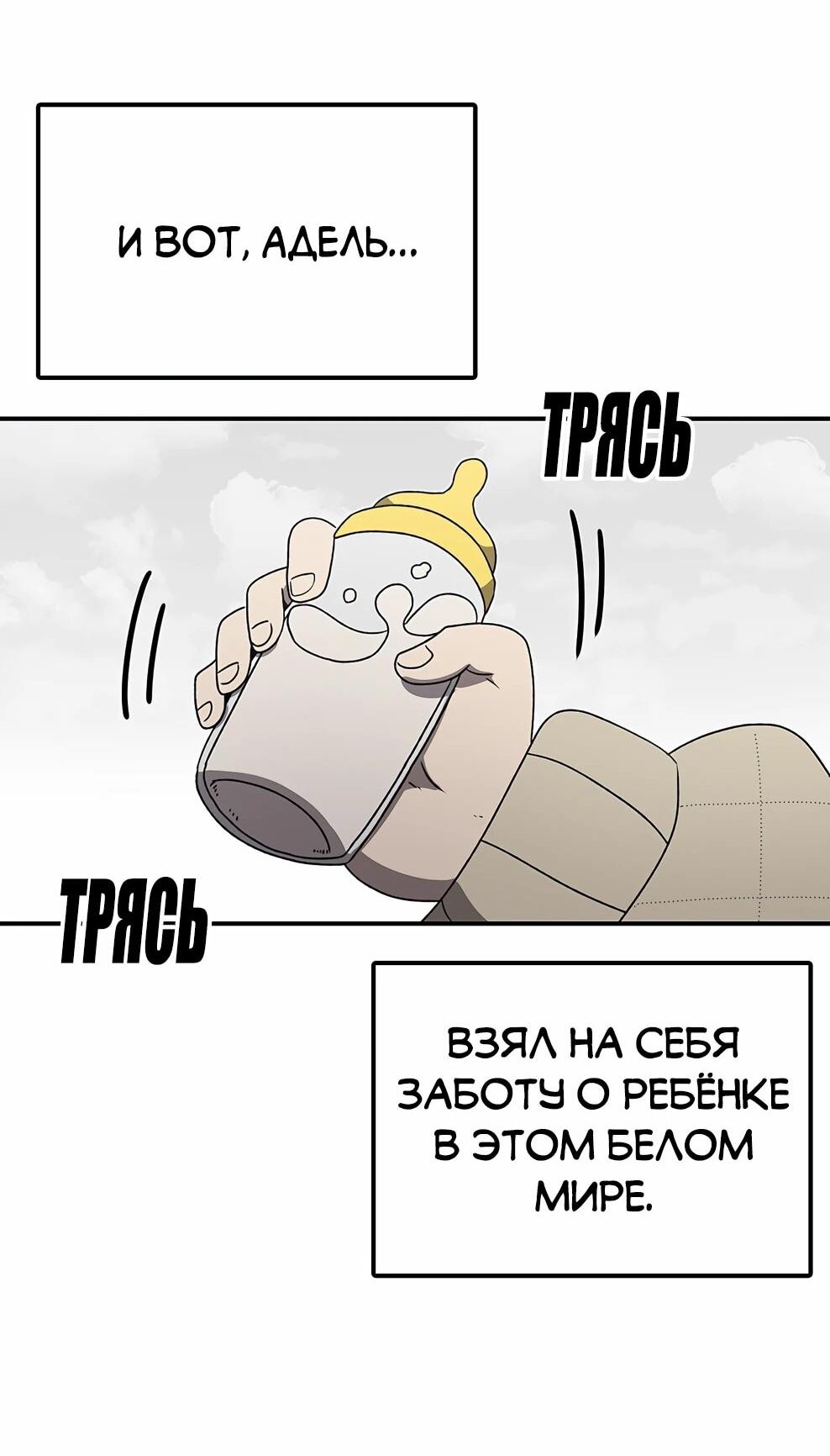 Манга Осколок времени - Глава 217 Страница 72