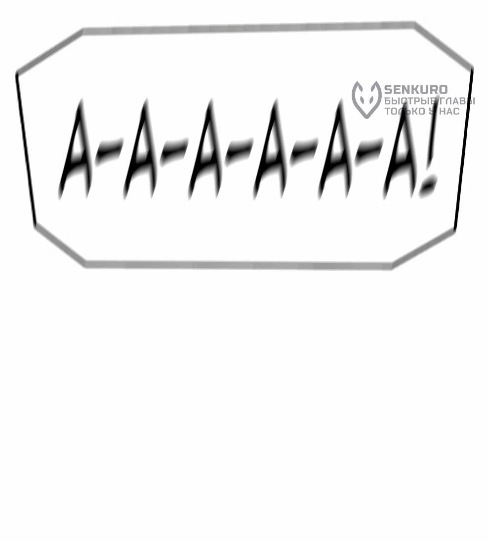 Манга Осколок времени - Глава 217 Страница 47