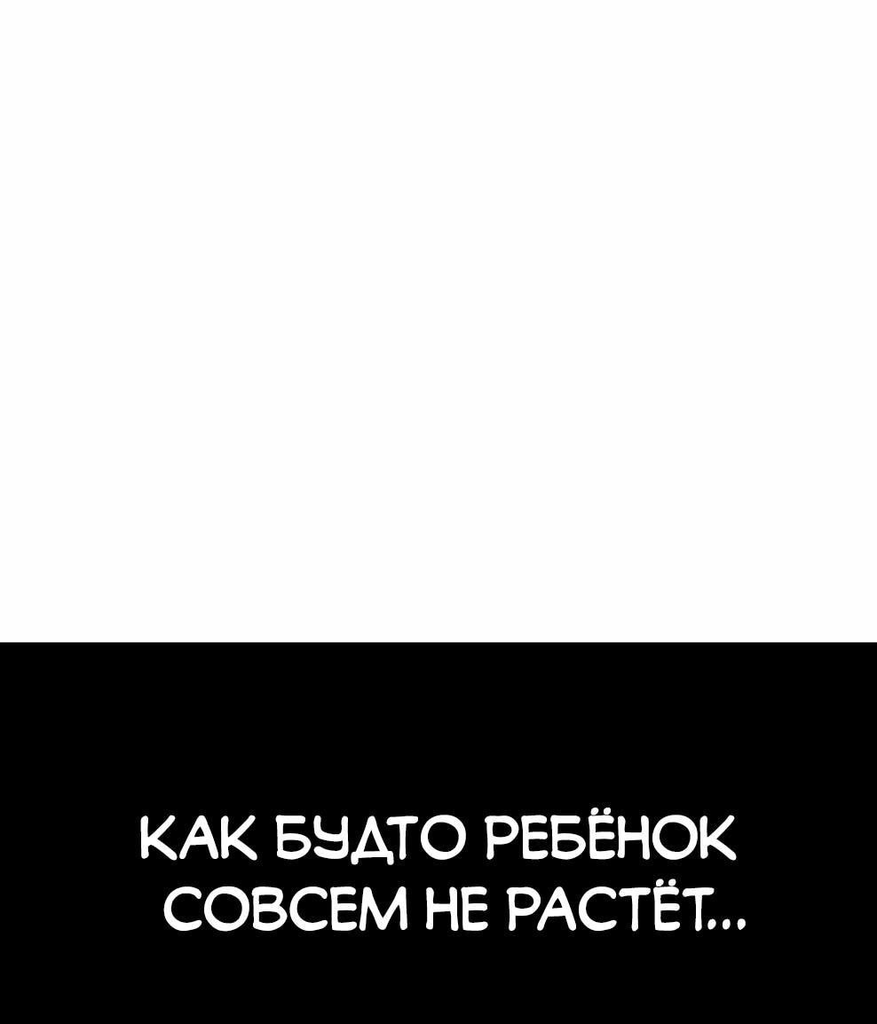 Манга Осколок времени - Глава 217 Страница 79