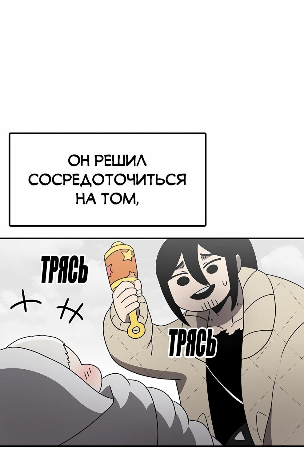 Манга Осколок времени - Глава 217 Страница 75