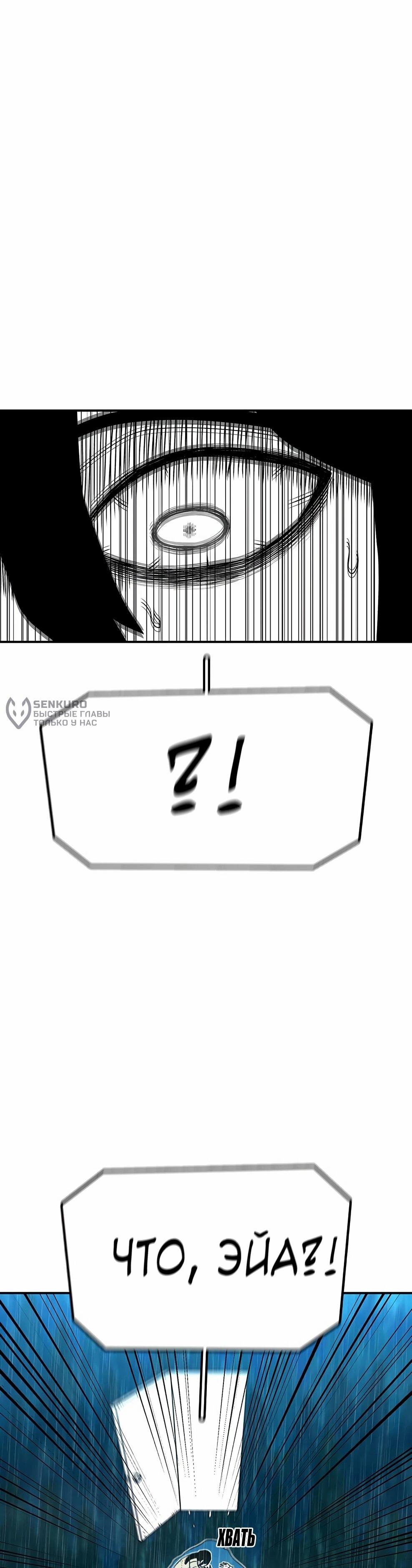 Манга Осколок времени - Глава 217 Страница 23