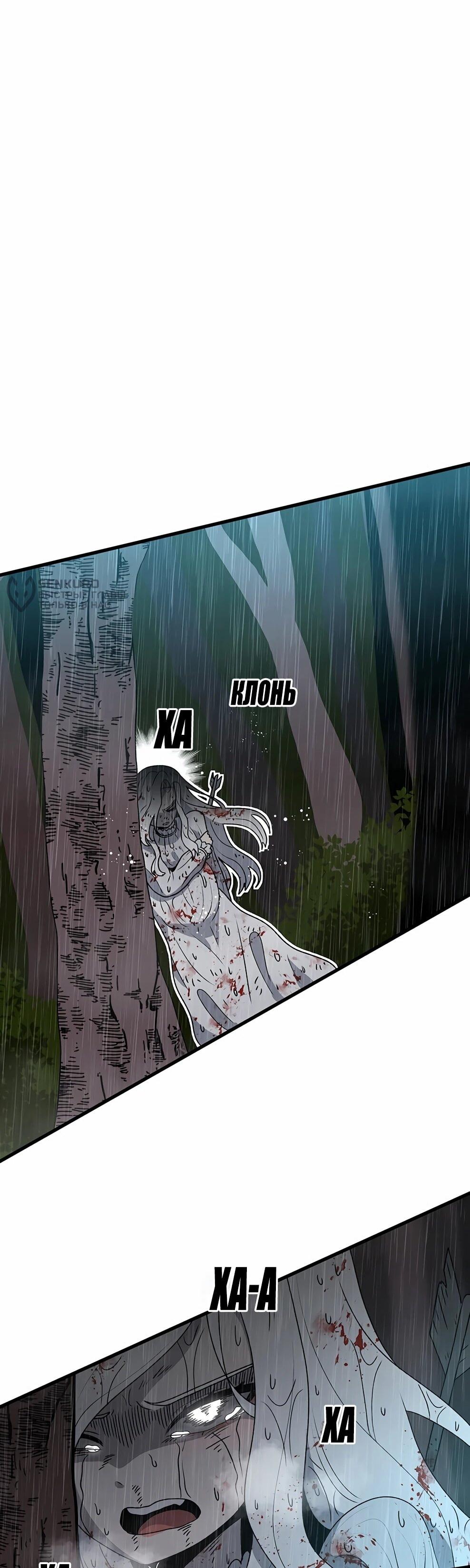 Манга Осколок времени - Глава 217 Страница 4