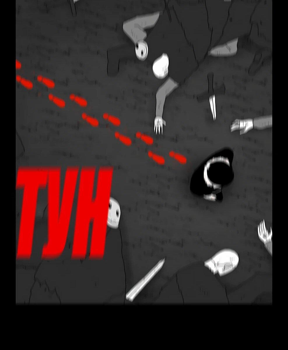 Манга Осколок времени - Глава 217 Страница 36