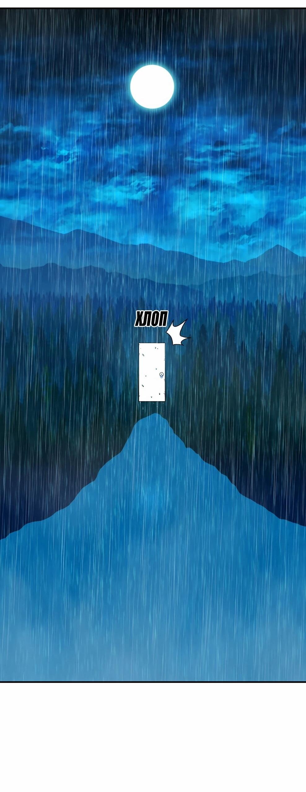 Манга Осколок времени - Глава 217 Страница 55