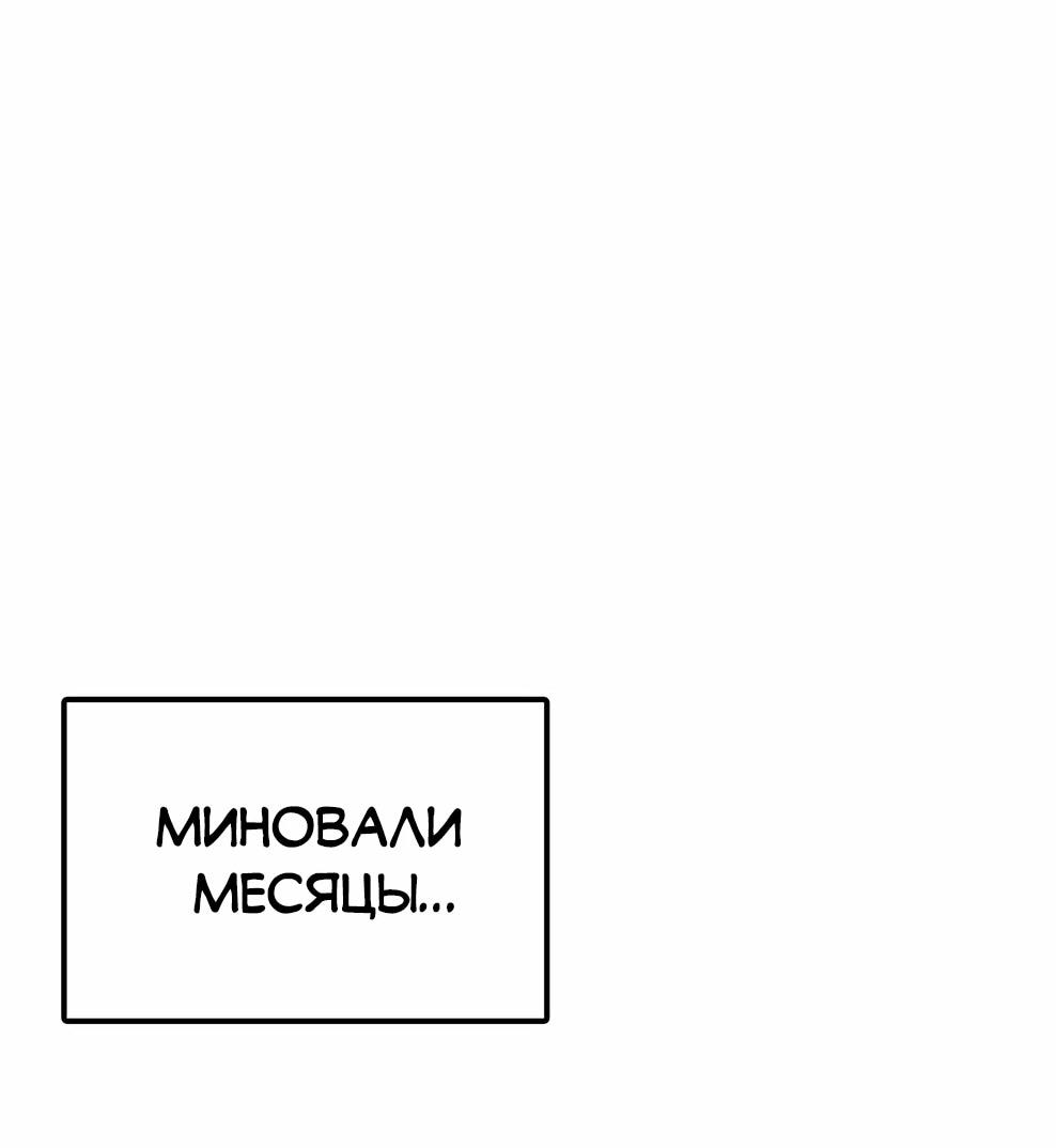 Манга Осколок времени - Глава 217 Страница 73