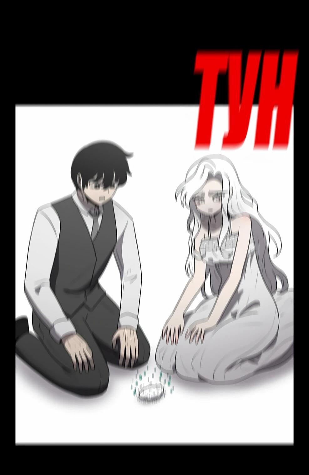 Манга Осколок времени - Глава 217 Страница 43