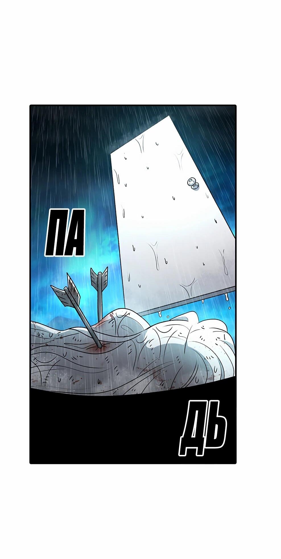 Манга Осколок времени - Глава 217 Страница 18