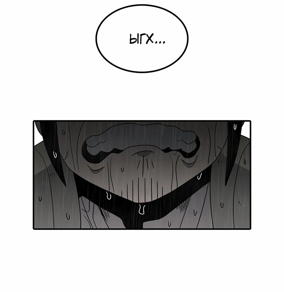 Манга Осколок времени - Глава 217 Страница 33