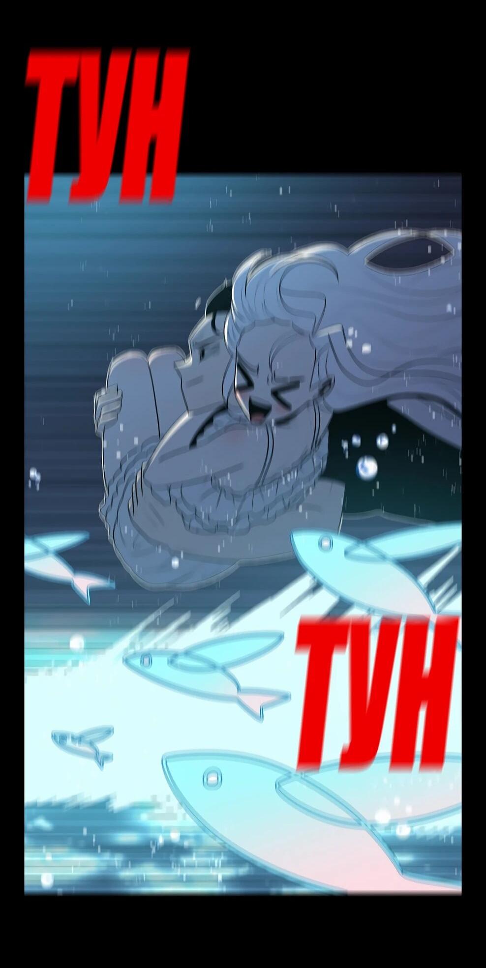 Манга Осколок времени - Глава 217 Страница 44