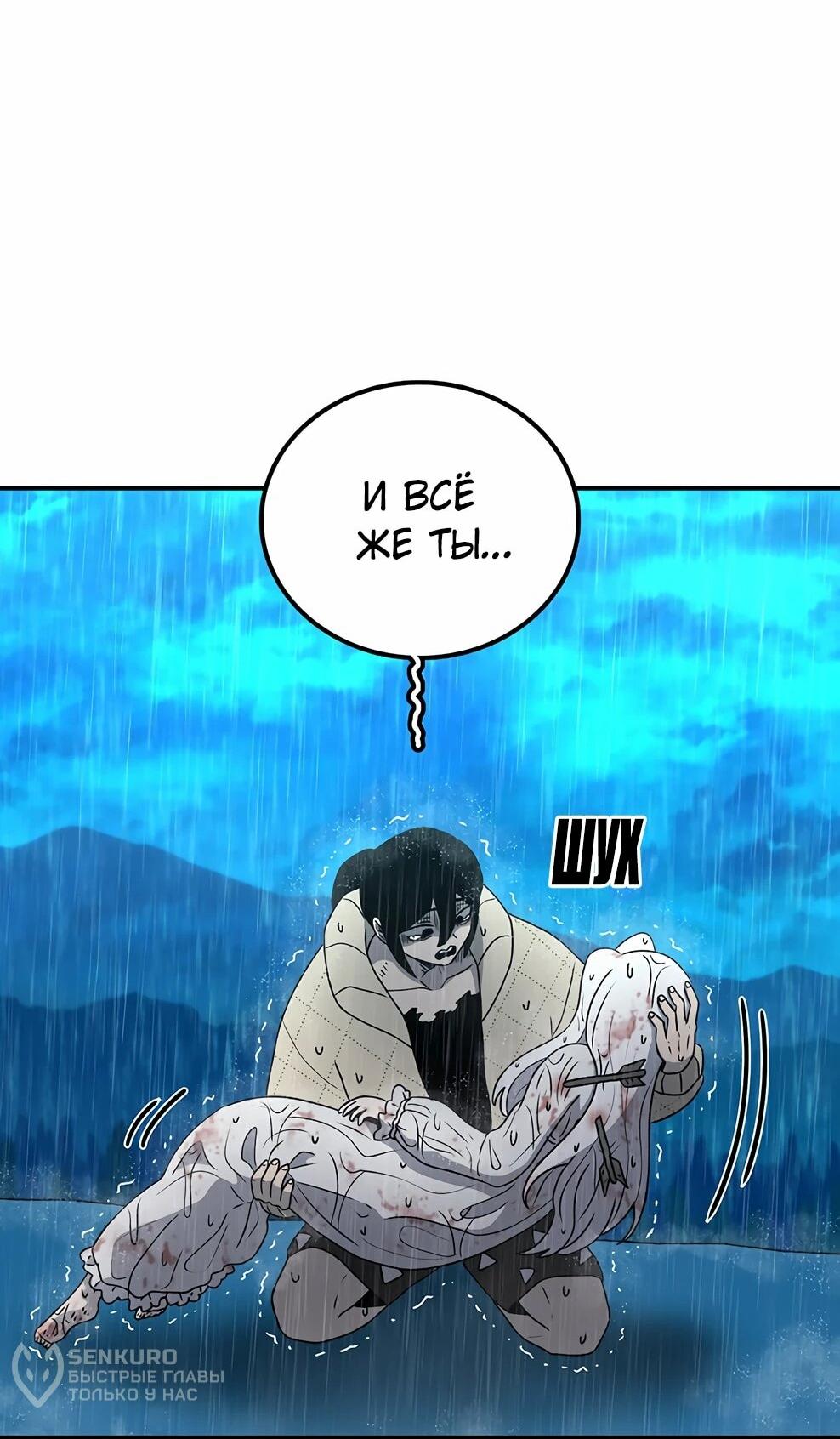 Манга Осколок времени - Глава 217 Страница 27