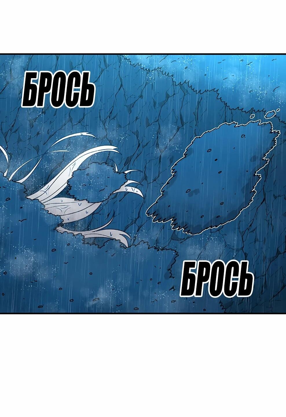 Манга Осколок времени - Глава 217 Страница 67