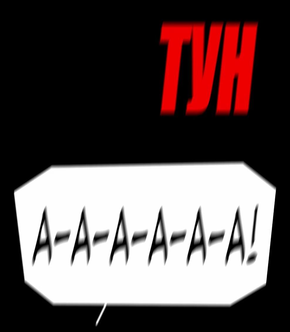 Манга Осколок времени - Глава 217 Страница 40