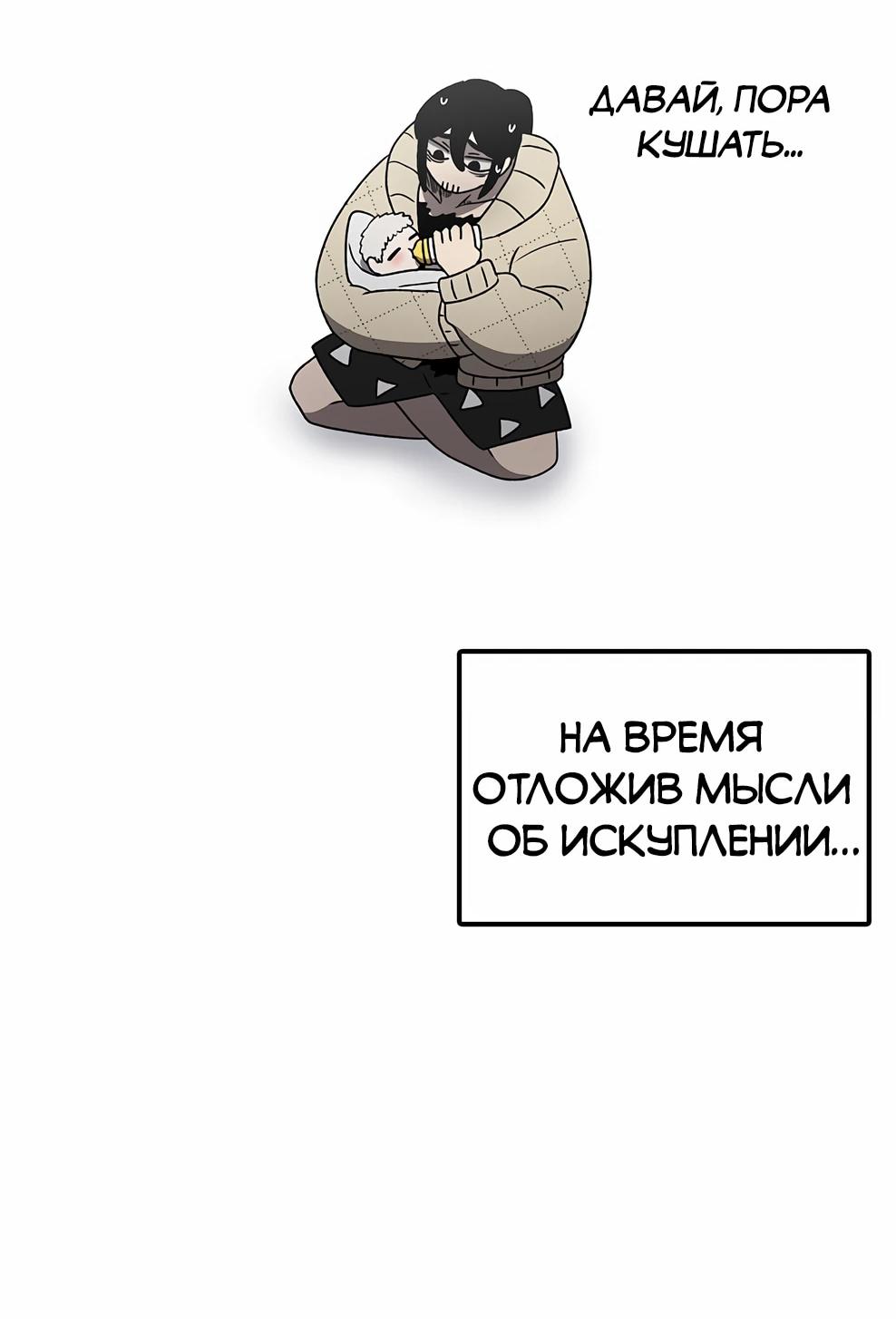 Манга Осколок времени - Глава 217 Страница 74