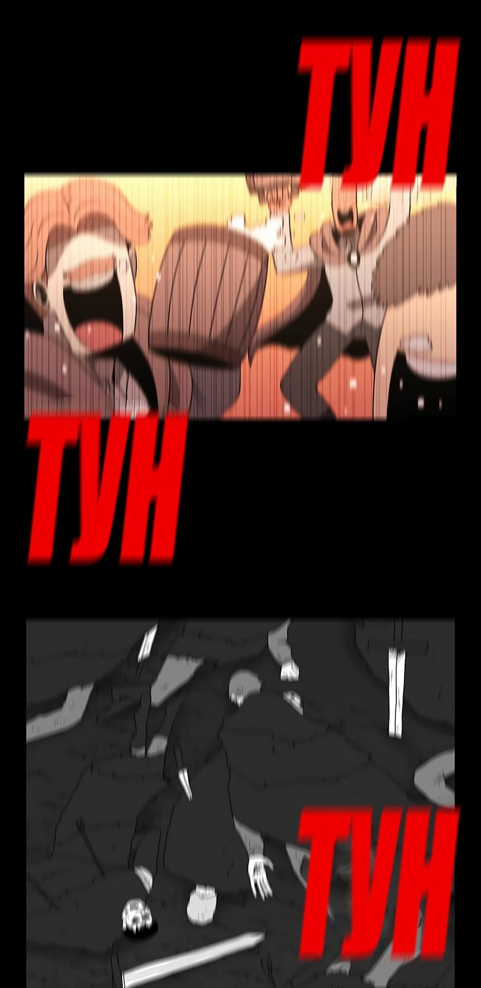 Манга Осколок времени - Глава 217 Страница 35