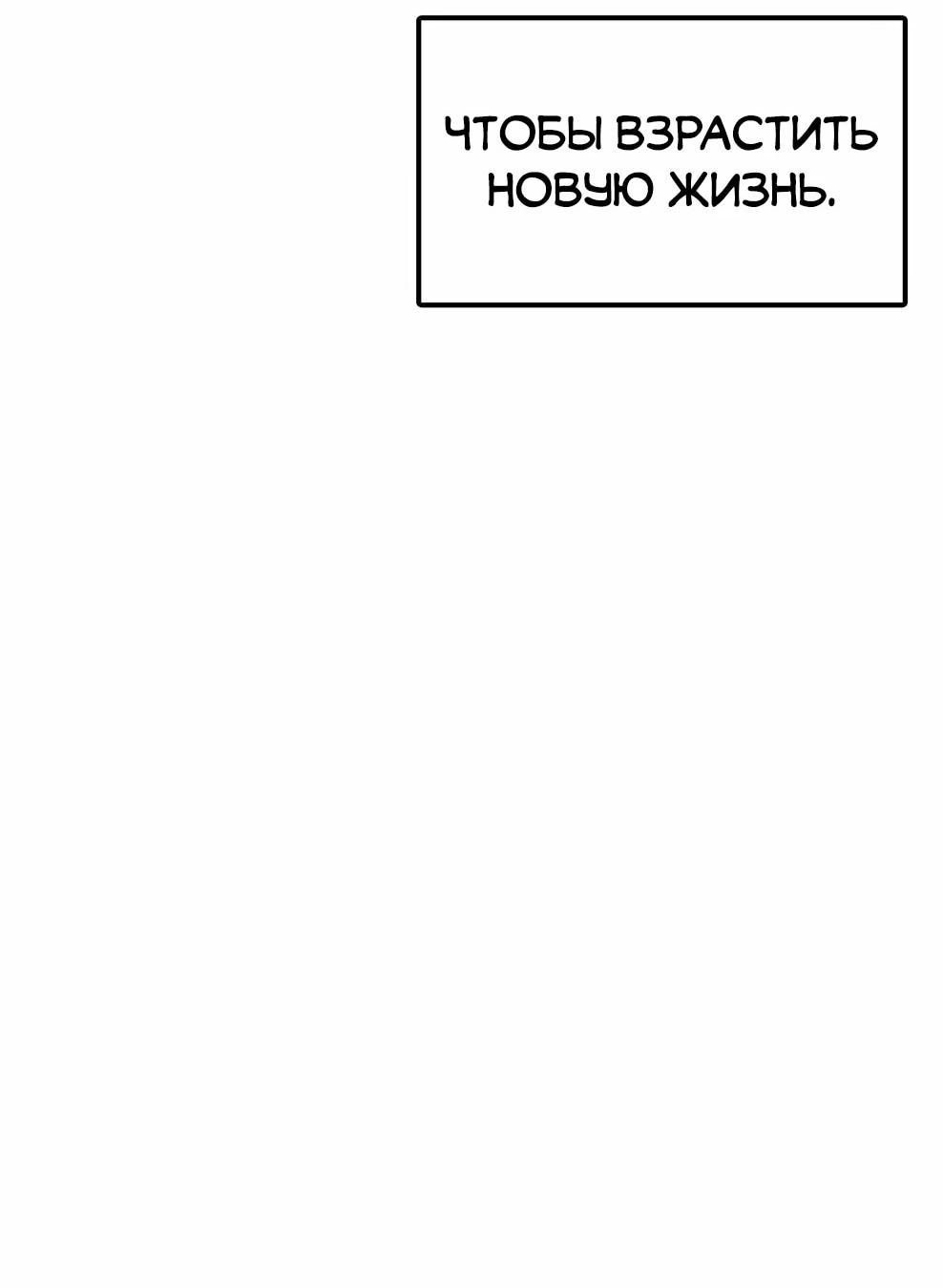 Манга Осколок времени - Глава 217 Страница 76