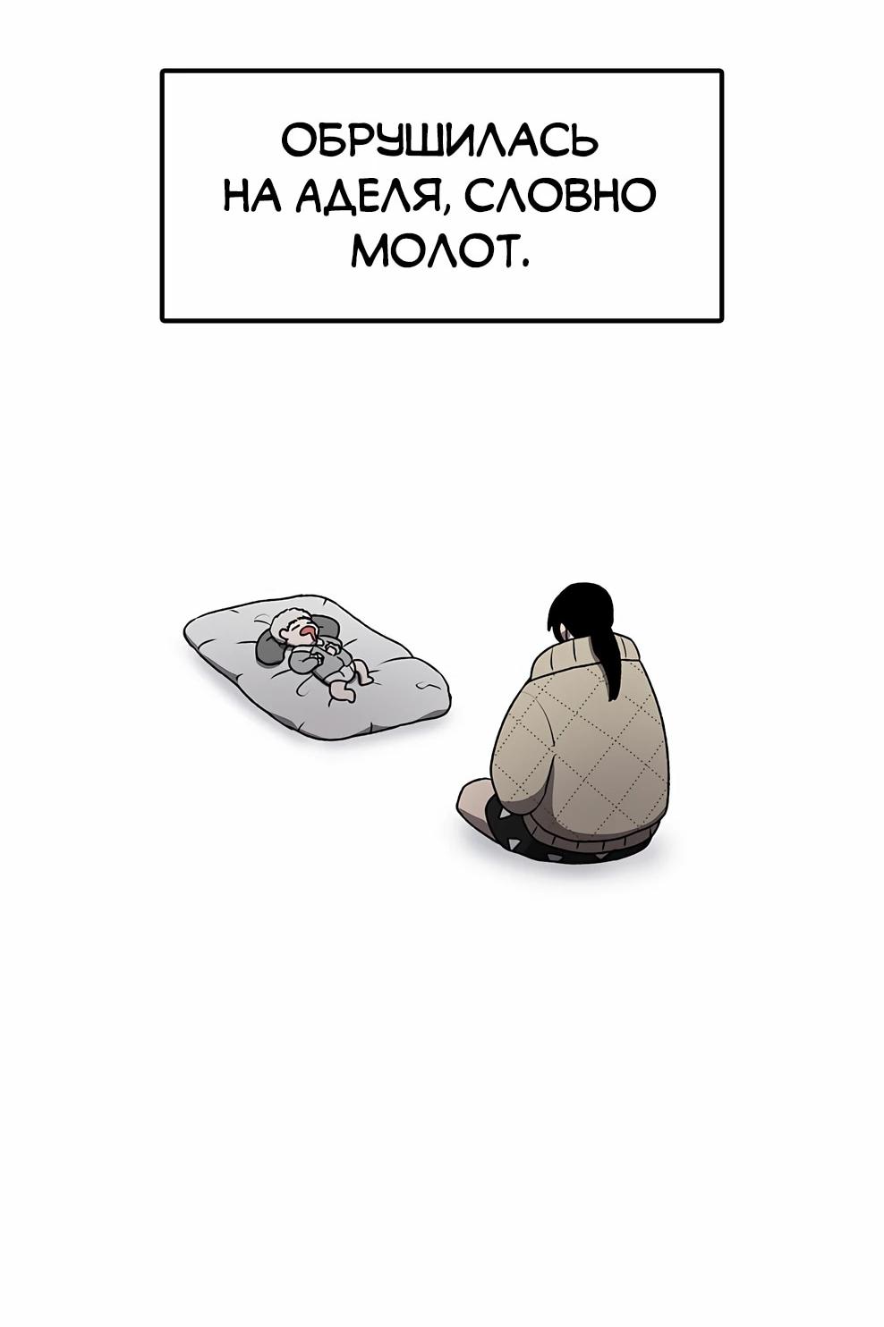 Манга Осколок времени - Глава 217 Страница 83